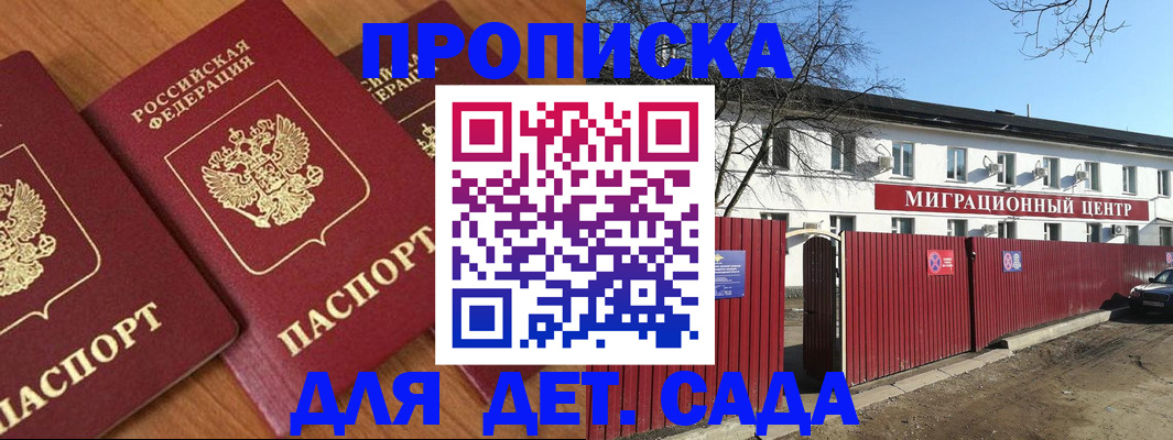 временная регистрация купить в Воскресенске