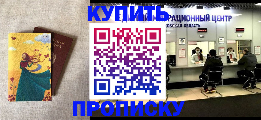 пропишу в квартире в Воскресенске