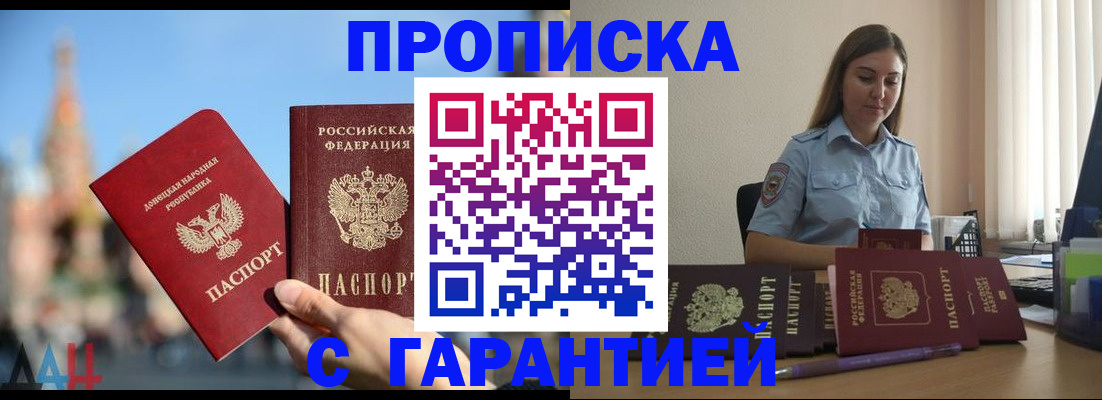 прописка иностранных граждан в Воскресенске