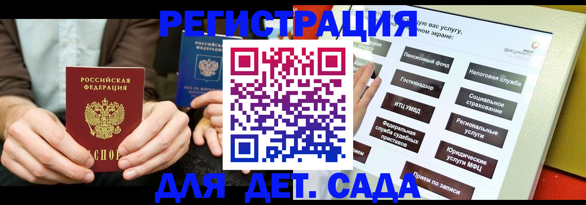 регистрация в Воскресенске