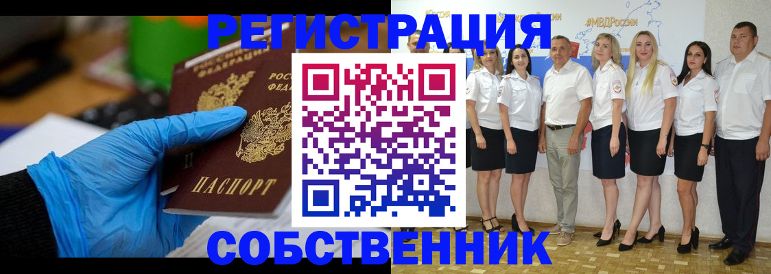 временная регистрация для школы в Воскресенске