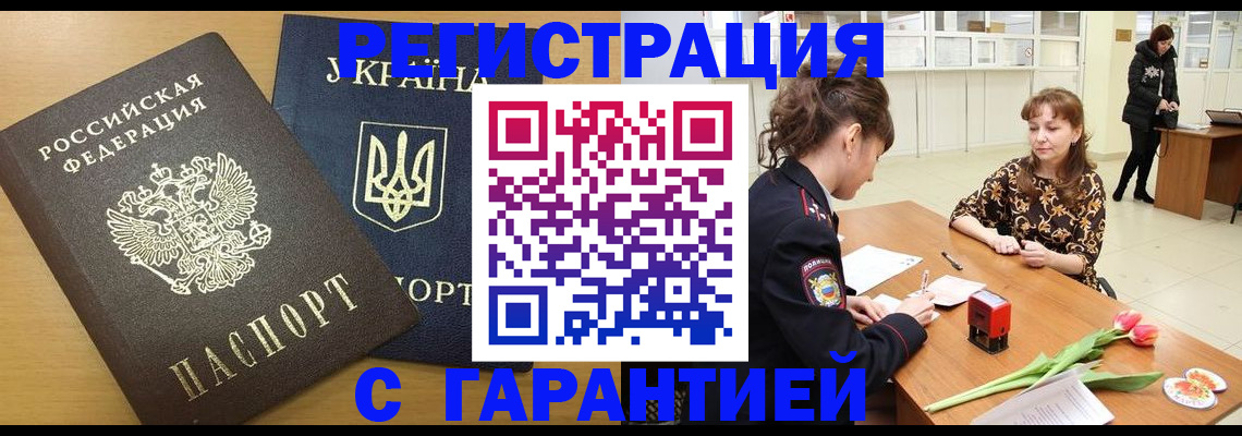 найти адрес прописки в Воскресенске